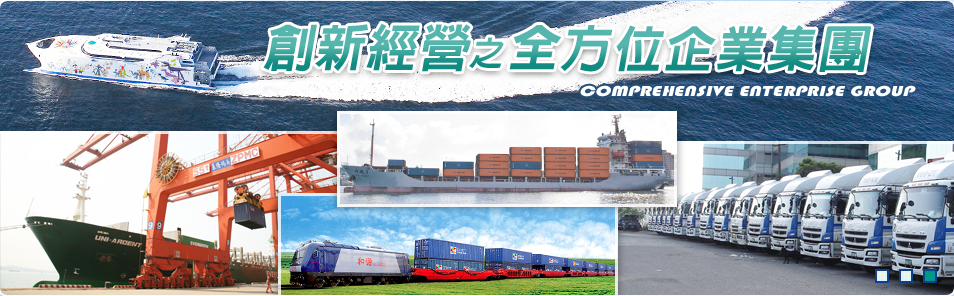 國際物流 國際貨運代理 貨運代理公司 航空國際貨運 ?？章撨\ 多式聯運