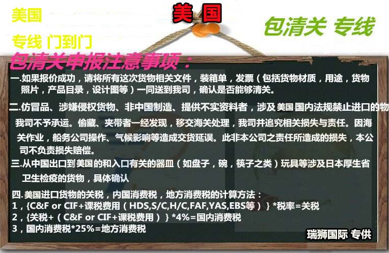 美國(guó)專(zhuān)線 美國(guó)海運(yùn)專(zhuān)線 美國(guó)空運(yùn)專(zhuān)線 美國(guó)亞馬遜FBA頭程物流公司 美國(guó)雙清包稅門(mén)到門(mén)