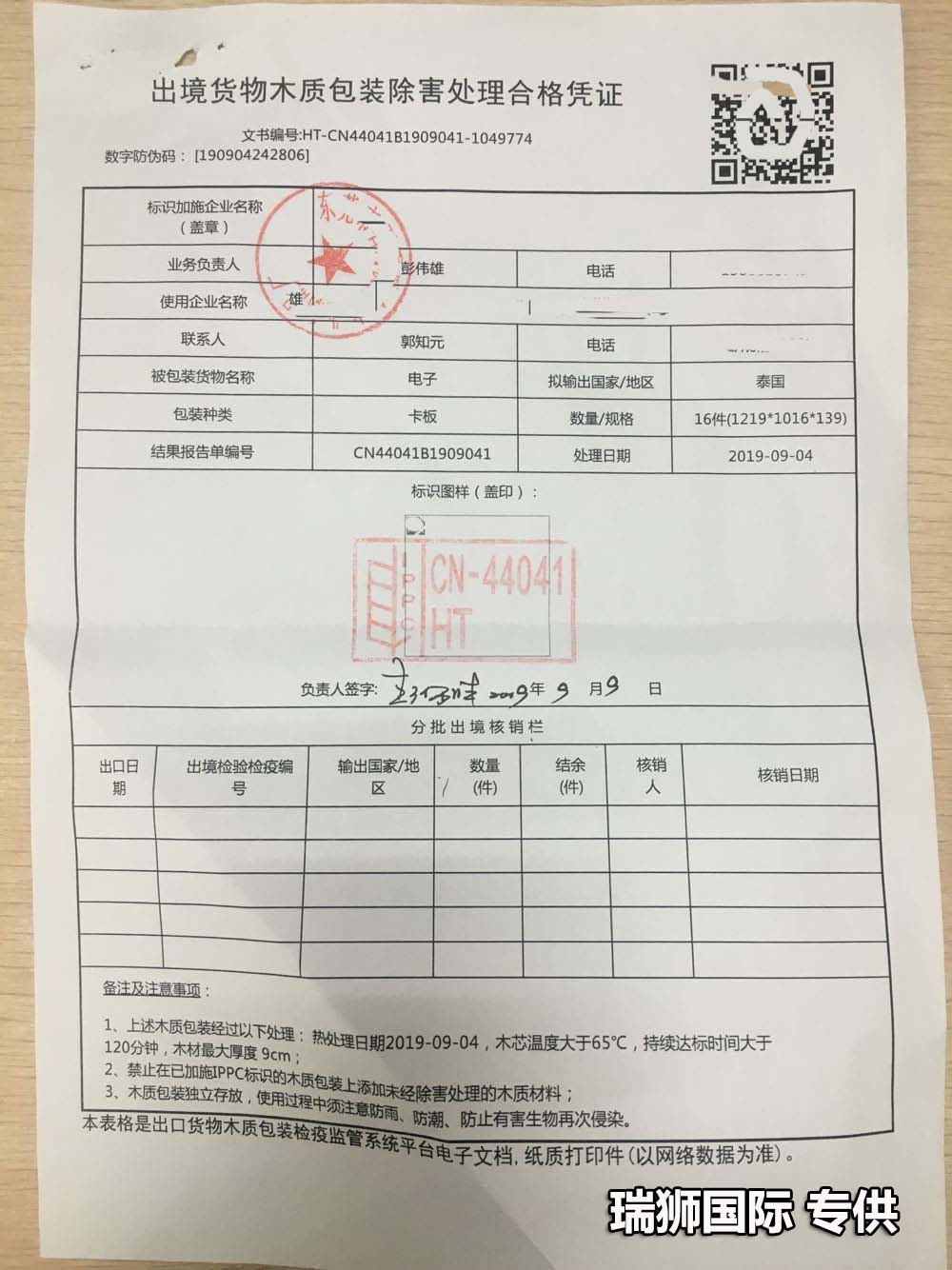 國際貨運代理公司 國際物流，亞馬遜頭程FBA尾程派送海運專線陸運專線，多式聯(lián)運雙清包稅門到門