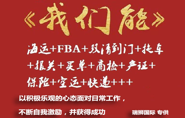 國際貨運代理公司 國際物流，亞馬遜頭程FBA尾程派送海運專線陸運專線，多式聯(lián)運雙清包稅門到門