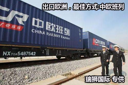 中歐班列運(yùn)行線(xiàn)地圖、中歐班列線(xiàn)路、中歐班列怎么買(mǎi)票、中歐班列運(yùn)費(fèi)、中歐班列站點(diǎn)、中歐班列義烏、中歐班列貨運(yùn)量、中歐班列運(yùn)輸、中歐班列多少節(jié)車(chē)廂、中歐班列途徑哪些國(guó)家