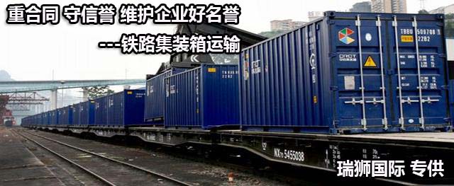 中歐班列運(yùn)行線(xiàn)地圖、中歐班列線(xiàn)路、中歐班列怎么買(mǎi)票、中歐班列運(yùn)費(fèi)、中歐班列站點(diǎn)、中歐班列義烏、中歐班列貨運(yùn)量、中歐班列運(yùn)輸、中歐班列多少節(jié)車(chē)廂、中歐班列途徑哪些國(guó)家