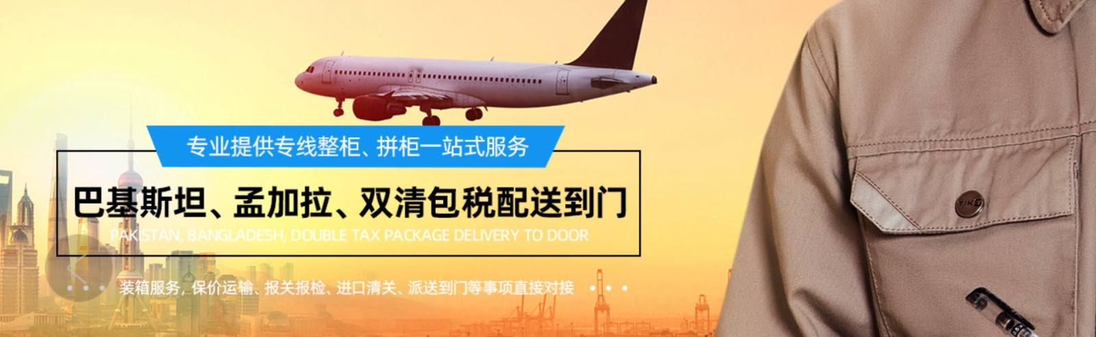孟加拉專線 孟加拉海運船期查詢 孟加拉空運貨物追蹤 孟加拉海空聯(lián)運雙清包稅門到門