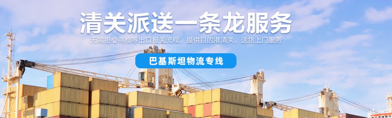 孟加拉專線 孟加拉海運船期查詢 孟加拉空運貨物追蹤 孟加拉海空聯(lián)運雙清包稅門到門