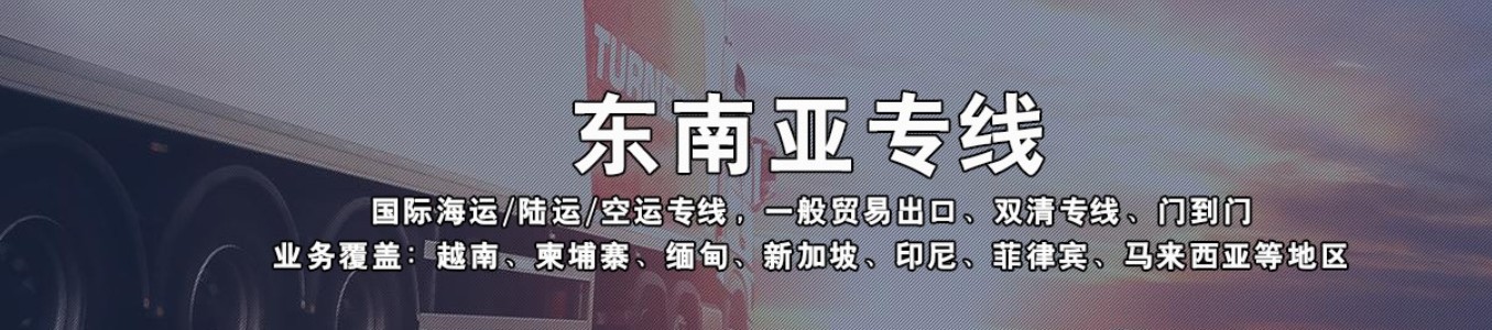 菲律賓海運(yùn)專線 菲律賓空運(yùn)價(jià)格 菲律賓快遞查詢 菲律賓海空鐵多式聯(lián)運(yùn)國(guó)際貨運(yùn)代理