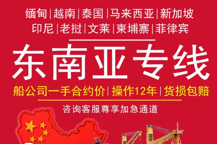新加坡專線 新加坡海運船期查詢 新加坡空運貨物追蹤 新加坡?？章撨\雙清包稅門到門