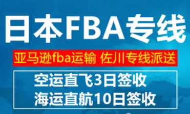 日本專線 日本海運(yùn)船期查詢 日本空運(yùn)貨物追蹤 日本海空聯(lián)運(yùn)雙清包稅門到門