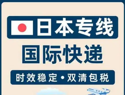 日本專線 日本海運(yùn)船期查詢 日本空運(yùn)貨物追蹤 日本海空聯(lián)運(yùn)雙清包稅門到門