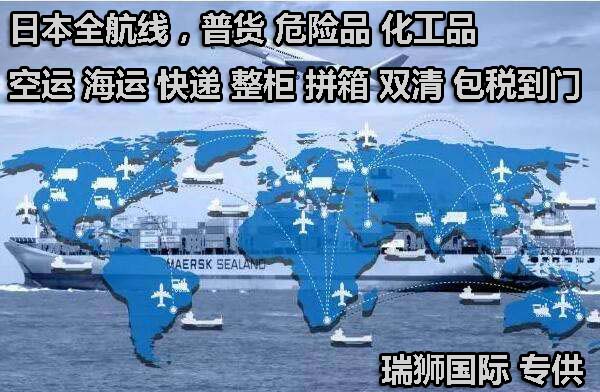 日本專線 日本海運(yùn)船期查詢 日本空運(yùn)貨物追蹤 日本海空聯(lián)運(yùn)雙清包稅門到門