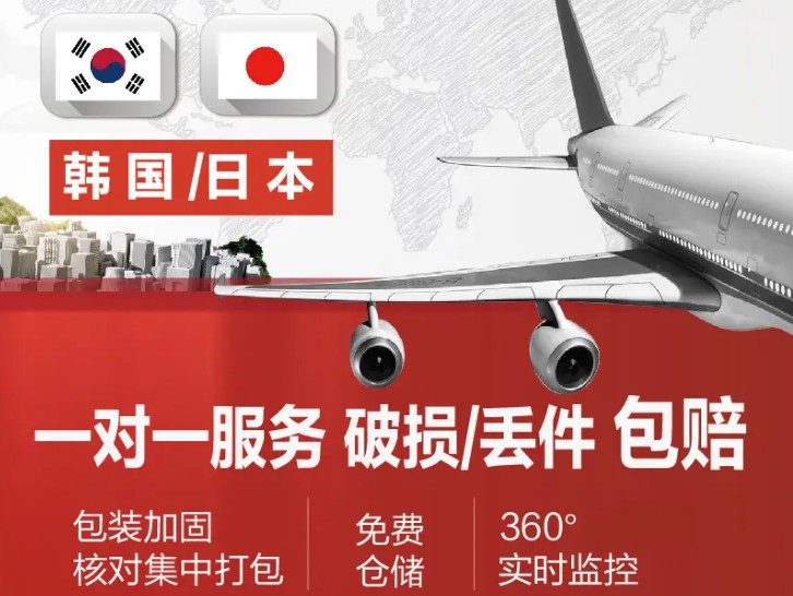 韓國專線 韓國海運船期查詢 韓國空運貨物追蹤 韓國海空聯運雙清包稅門到門