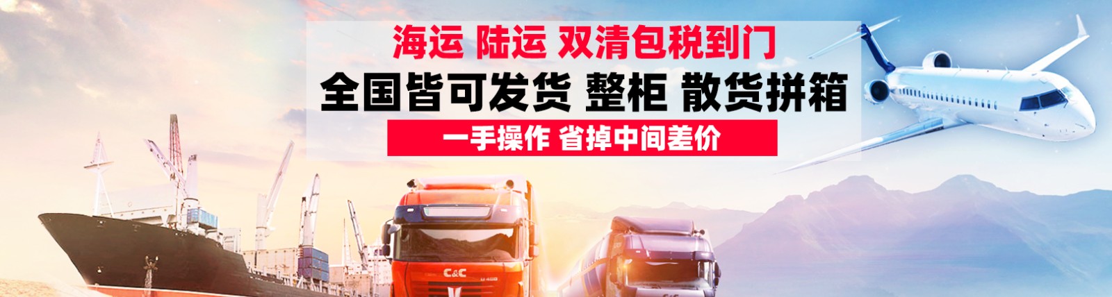 臺(tái)灣貨運(yùn)空運(yùn)專線 海卡專線 空派專線 空卡專線 雙清 包稅門(mén)到門(mén)國(guó)際物流