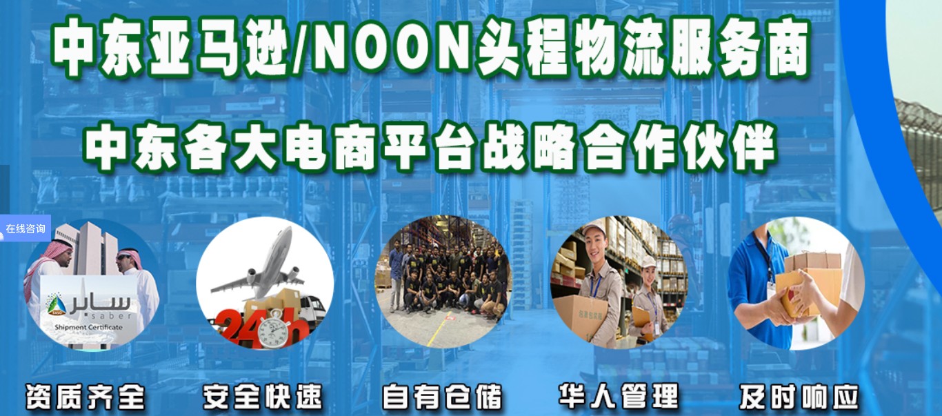 中東專線 中東海運(yùn)船期查詢 中東空運(yùn)貨物追蹤 中東海空聯(lián)運(yùn)雙清包稅門到門