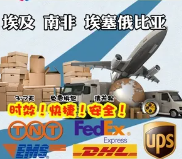 非洲專(zhuān)線(xiàn) 非洲海運(yùn)船期查詢(xún) 非洲空運(yùn)貨物追蹤 非洲海空聯(lián)運(yùn)雙清包稅門(mén)到門(mén)