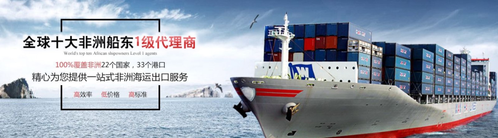 非洲貨貨運代理 非洲國際物流公司  非洲進出口報關公司 非洲國際貨運代理有限公司
