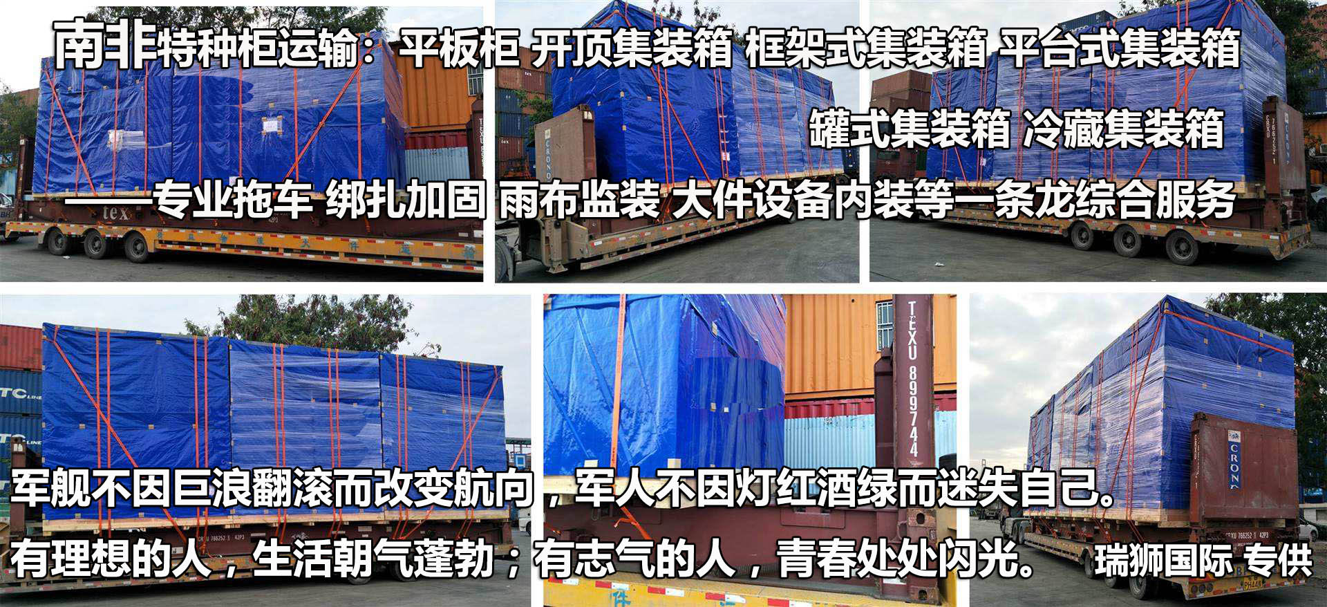南非移民搬家流程和資料準(zhǔn)備及注意事項