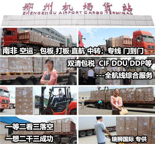 南非移民搬家流程和資料準(zhǔn)備及注意事項