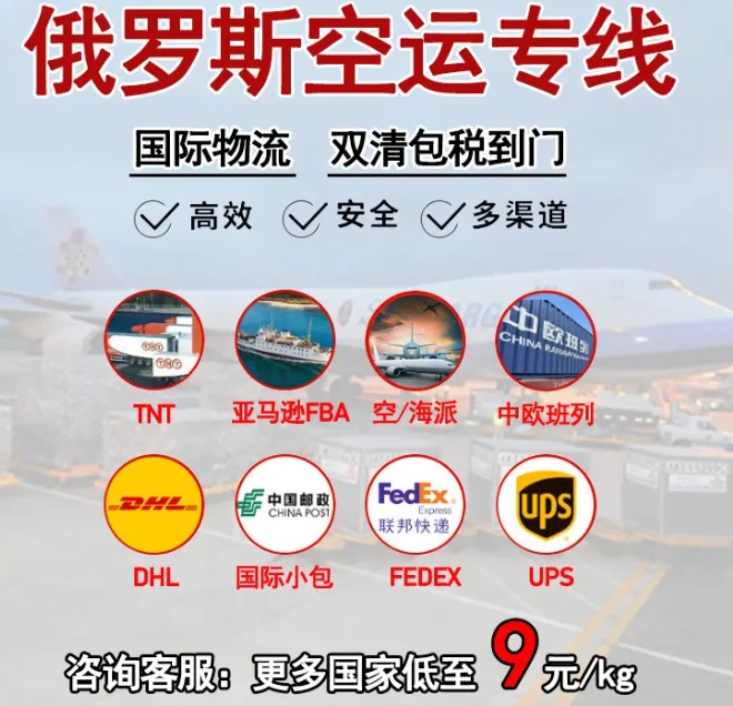 波蘭專線 波蘭海運船期查詢 波蘭空運貨物追蹤 波蘭?？章撨\雙清包稅門到門