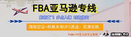 如何選擇美國(guó)亞馬遜FBA海卡 海派 雙清到門及二者的區(qū)別？
