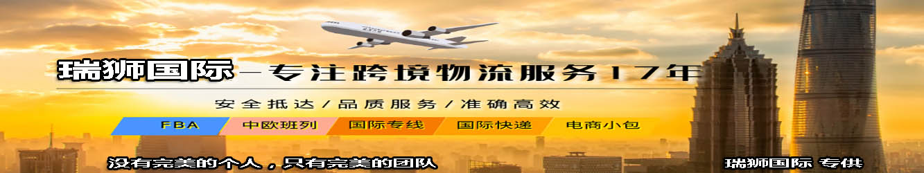 歐洲海運 歐洲亞馬遜FBA海運 亞馬遜FBA?？?FBA海派