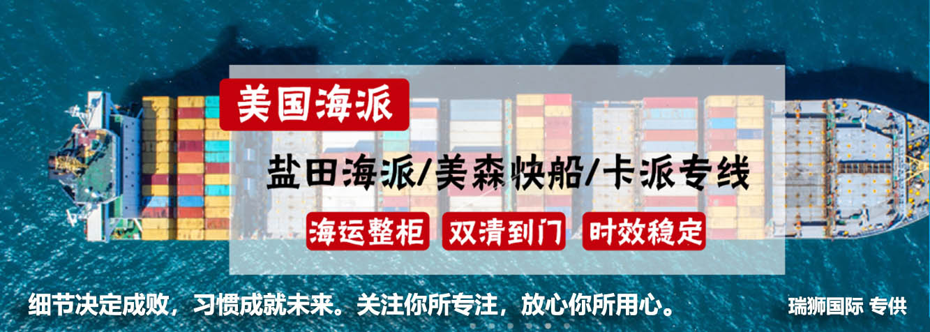 歐洲海運 歐洲亞馬遜FBA海運 亞馬遜FBA?？?FBA海派