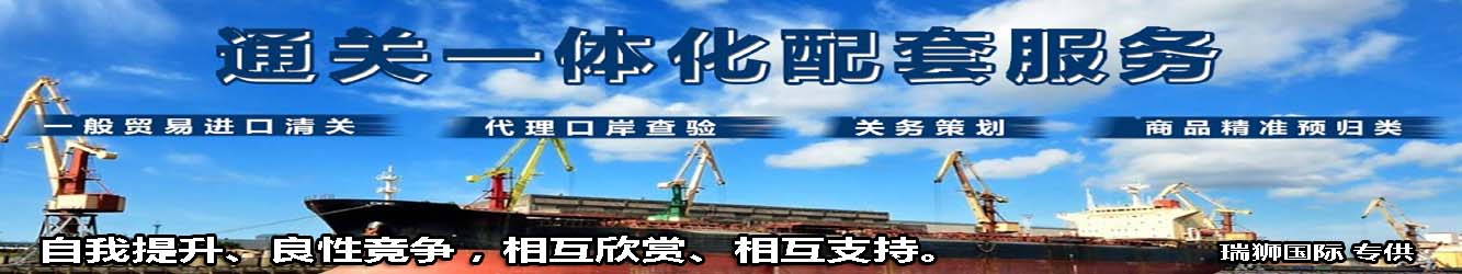 進出口清關(guān),進出口清關(guān)公司,清關(guān),進出口清關(guān)代理,代理報關(guān)公司,食口進出口報關(guān),進出口報關(guān)