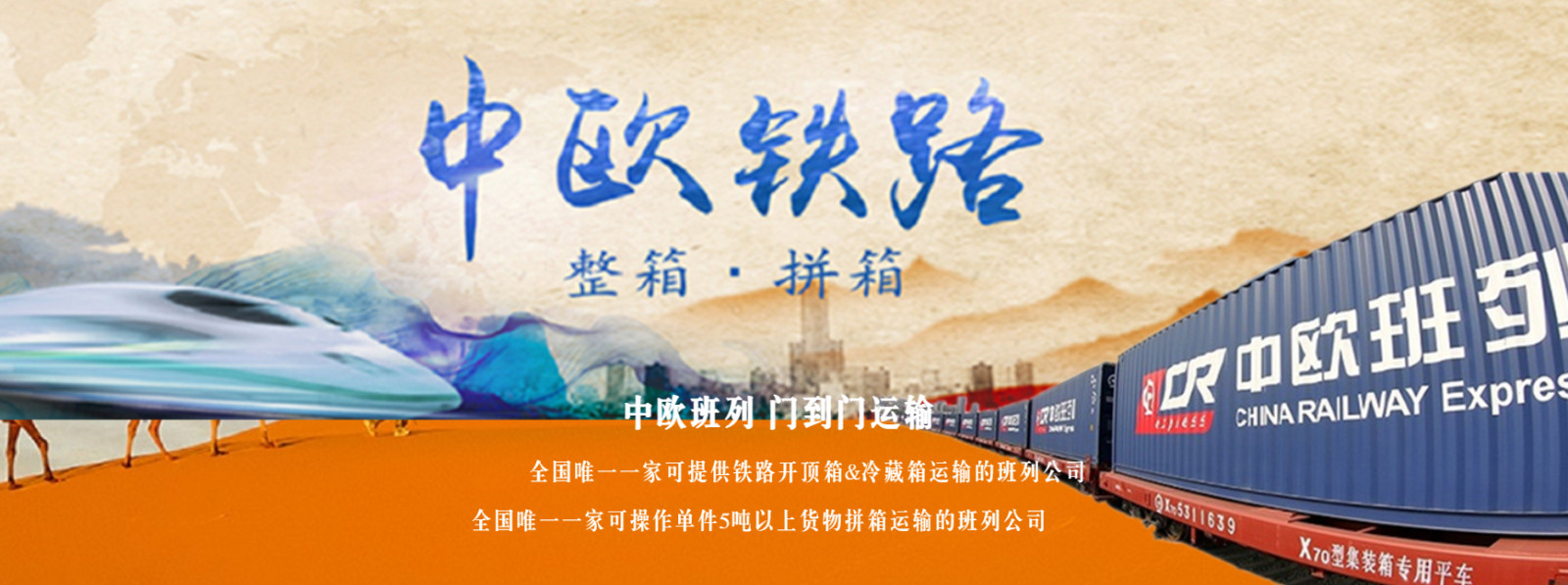 中歐班列運(yùn)行線(xiàn)地圖、中歐班列線(xiàn)路、中歐班列怎么買(mǎi)票、中歐班列運(yùn)費(fèi)、中歐班列站點(diǎn)、中歐班列義烏、中歐班列貨運(yùn)量、中歐班列運(yùn)輸、中歐班列多少節(jié)車(chē)廂、中歐班列途徑哪些國(guó)家