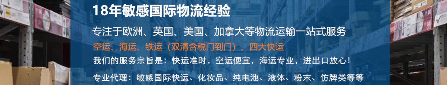 瑞獅國際有完善的危險(xiǎn)品海運(yùn)出口流程，可高效安排倉庫運(yùn)輸和裝柜。為了保證安全性，我們裝柜時(shí)會(huì)減少空間利用率，全部使用空氣袋填縫隙，并全部打木架固定。帶電危險(xiǎn)品海運(yùn)，紐酷國際做到專業(yè)、安全、快捷。  