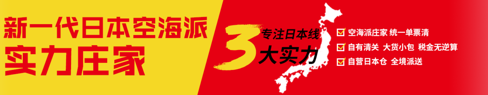 日本專線  日本貨運專線 去日本dpd專線 中國至日本專線專線要多久 黃石到日本專線專線 日本搬家專線 日本進口專線 日本專線發票裝箱單如何填 日本運輸專線 快遞日本專線 物流日本專線 日本專線可以寄煙 日本專線快遞單號查詢 日本專線服務 日本專線價格表 深圳到日本快遞專線 日本快遞專線快遞查詢 澳洲日本日本專線 日本海運雙清專線、日本貨代公司、日本以什么運輸為主、中國日本海運、日本專線專線、日本專線物流、日本專線的物流公司、日本專線小包、日本專線空派、日本專線海運、日本專線國際物流、日本專線物流費用、日本專線基本知識、日本專線推薦、日本專線地址不完整