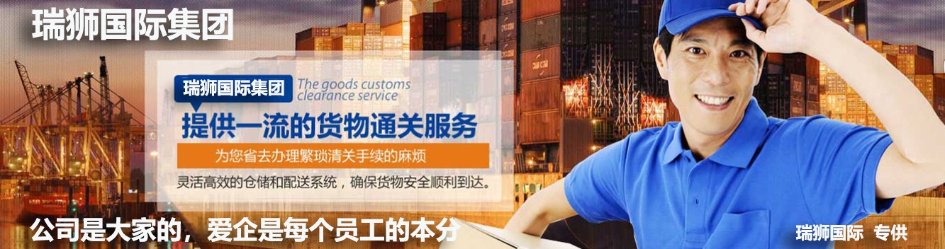 進出口清關,進出口清關公司,清關,進出口清關代理,代理報關公司,食口進出口報關,進出口報關,進出口報關公司,進出口代理、進出口報關代理,進出口清關公司,進出口報關,進出口報關流程 香港包稅進出口，國際進出口報關代理公司，進出口清關到中國一站式綜合國際進出口報關代理公司.同時作為進出口報關,進出口報關行,進出口買單報關,進出口報關報檢,進出口備案批文,進出口商檢調離,進出口清關代理,進出口關稅