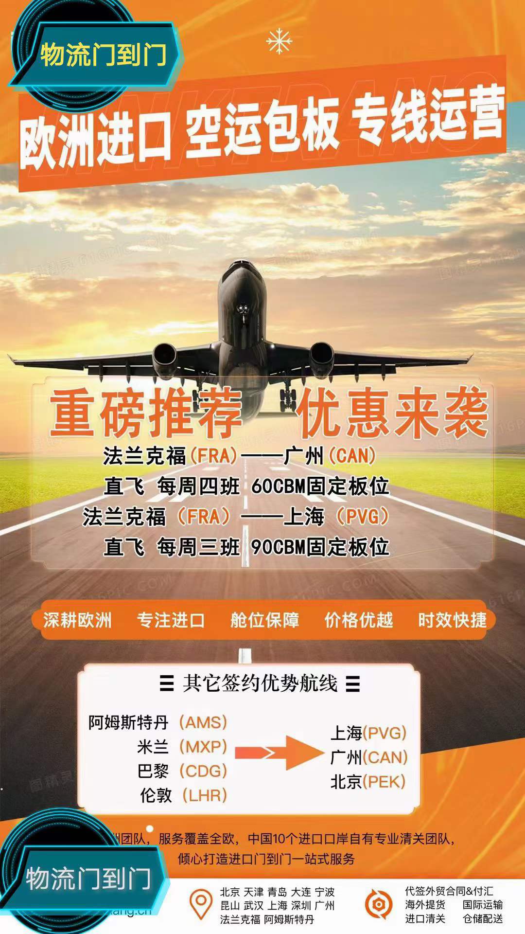 國際物流 國際貨運(yùn)代理 貨運(yùn)代理公司 航空國際貨運(yùn) 海空聯(lián)運(yùn) 多式聯(lián)運(yùn) 特種箱,危險品,平板柜,開頂柜,框架柜,國際空運(yùn),國際海運(yùn),集裝箱,國際貨運(yùn)代理公司,物流公司,東莞拼箱,東莞空運(yùn),東莞海運(yùn),內(nèi)河運(yùn)輸,貨代公司,貨運(yùn)代理,雙清包稅,FBA頭程,亞馬遜頭程,門到門