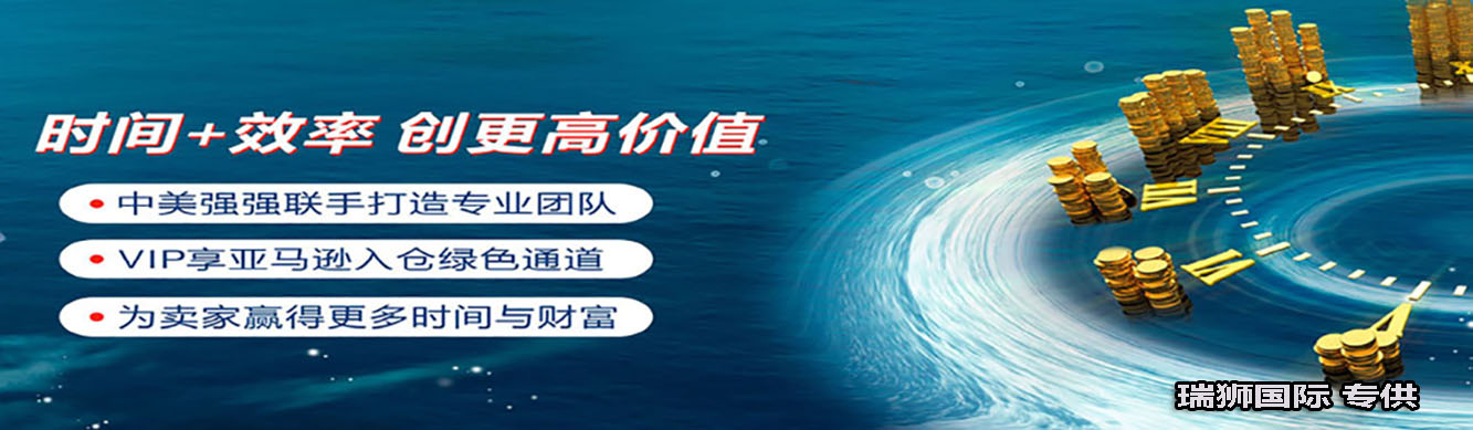 亞馬遜fba頭程物流 亞馬遜fba物流最便宜 亞馬遜物流fba優勢 亞馬遜物流做fba 常熟亞馬遜fba頭程物流 亞馬遜fba發貨物流 亞馬遜物流fba的收費標準 亞馬遜fba物流超重問題 亞馬遜fba物流一些費用詳解 亞馬遜物流fba入倉要求 亞馬遜fba頭程物流雙清包稅 亞馬遜fba物流所提供哪些服務 fba亞馬遜頭程物流服務 亞馬遜fba快遞物流詳細解析 歐美亞馬遜fba頭程物流 美國亞馬遜fba的物流供應商 亞馬遜物流fba退貨政策 為什么用亞馬遜fba物流 亞馬遜fba頭程物流發貨知識 空運到德國亞馬遜fba物流 亞馬遜fba頭程 亞馬遜fba貨運  亞馬遜fba物流 亞馬遜fba海外倉 亞馬遜fba運輸 亞馬遜fba海運 亞馬遜fba空運