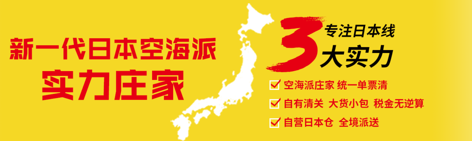 日本專線  日本貨運(yùn)專線 去日本dpd專線 中國(guó)至日本專線專線要多久 黃石到日本專線專線 日本搬家專線 日本進(jìn)口專線 日本專線發(fā)票裝箱單如何填 日本運(yùn)輸專線 快遞日本專線 物流日本專線 日本專線可以寄煙 日本專線快遞單號(hào)查詢 日本專線服務(wù) 日本專線價(jià)格表 深圳到日本快遞專線 日本快遞專線快遞查詢 澳洲日本日本專線 日本海運(yùn)雙清專線、日本貨代公司、日本以什么運(yùn)輸為主、中國(guó)日本海運(yùn)、日本專線專線、日本專線物流、日本專線的物流公司、日本專線小包、日本專線空派、日本專線海運(yùn)、日本專線國(guó)際物流、日本專線物流費(fèi)用、日本專線基本知識(shí)、日本專線推薦、日本專線地址不完整