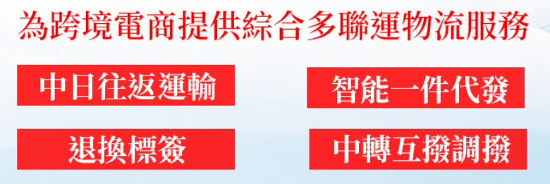 日本專線  日本貨運(yùn)專線 去日本dpd專線 中國(guó)至日本專線專線要多久 黃石到日本專線專線 日本搬家專線 日本進(jìn)口專線 日本專線發(fā)票裝箱單如何填 日本運(yùn)輸專線 快遞日本專線 物流日本專線 日本專線可以寄煙 日本專線快遞單號(hào)查詢 日本專線服務(wù) 日本專線價(jià)格表 深圳到日本快遞專線 日本快遞專線快遞查詢 澳洲日本日本專線 日本海運(yùn)雙清專線、日本貨代公司、日本以什么運(yùn)輸為主、中國(guó)日本海運(yùn)、日本專線專線、日本專線物流、日本專線的物流公司、日本專線小包、日本專線空派、日本專線海運(yùn)、日本專線國(guó)際物流、日本專線物流費(fèi)用、日本專線基本知識(shí)、日本專線推薦、日本專線地址不完整