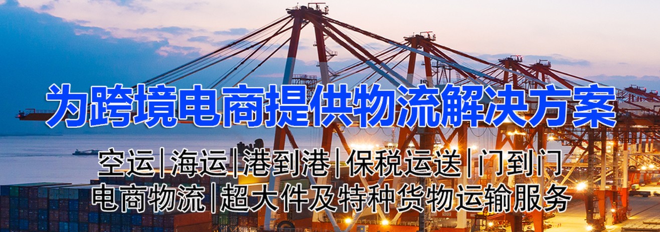 日本專線  日本貨運(yùn)專線 去日本dpd專線 中國至日本專線專線要多久 黃石到日本專線專線 日本搬家專線 日本進(jìn)口專線 日本專線發(fā)票裝箱單如何填 日本運(yùn)輸專線 快遞日本專線 物流日本專線 日本專線可以寄煙 日本專線快遞單號查詢 日本專線服務(wù) 日本專線價(jià)格表 深圳到日本快遞專線 日本快遞專線快遞查詢 澳洲日本日本專線 日本海運(yùn)雙清專線、日本貨代公司、日本以什么運(yùn)輸為主、中國日本海運(yùn)、日本專線專線、日本專線物流、日本專線的物流公司、日本專線小包、日本專線空派、日本專線海運(yùn)、日本專線國際物流、日本專線物流費(fèi)用、日本專線基本知識、日本專線推薦、日本專線地址不完整