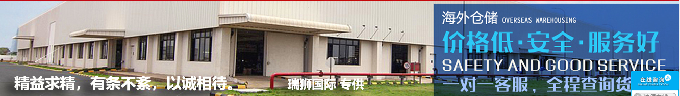 亞馬遜fba頭程物流 亞馬遜fba物流最便宜 亞馬遜物流fba優(yōu)勢(shì) 亞馬遜物流做fba 常熟亞馬遜fba頭程物流 亞馬遜fba發(fā)貨物流 亞馬遜物流fba的收費(fèi)標(biāo)準(zhǔn) 亞馬遜fba物流超重問題 亞馬遜fba物流一些費(fèi)用詳解 亞馬遜物流fba入倉(cāng)要求 亞馬遜fba頭程物流雙清包稅 亞馬遜fba物流所提供哪些服務(wù) fba亞馬遜頭程物流服務(wù) 亞馬遜fba快遞物流詳細(xì)解析 歐美亞馬遜fba頭程物流 美國(guó)亞馬遜fba的物流供應(yīng)商 亞馬遜物流fba退貨政策 為什么用亞馬遜fba物流 亞馬遜fba頭程物流發(fā)貨知識(shí) 空運(yùn)到德國(guó)亞馬遜fba物流 亞馬遜fba頭程 亞馬遜fba貨運(yùn)  亞馬遜fba物流 亞馬遜fba海外倉(cāng) 亞馬遜fba運(yùn)輸 亞馬遜fba海運(yùn) 亞馬遜fba空運(yùn)