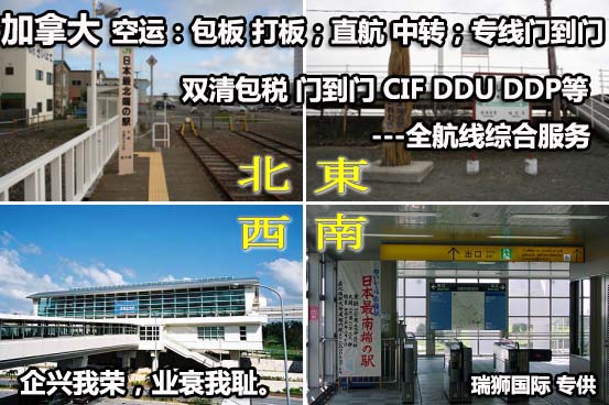 國(guó)際物流 國(guó)際貨運(yùn)代理 貨運(yùn)代理公司 航空國(guó)際貨運(yùn) ?？章?lián)運(yùn) 多式聯(lián)運(yùn)