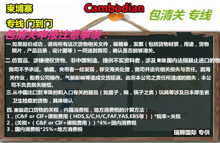 緬甸專線 中加物流 緬甸運輸專線 緬甸貨運 河北到緬甸貨運專線 緬甸物流運輸專線 緬甸貨運物流 中緬甸際雙清物流公司 中緬甸際雙清物流貿(mào)易